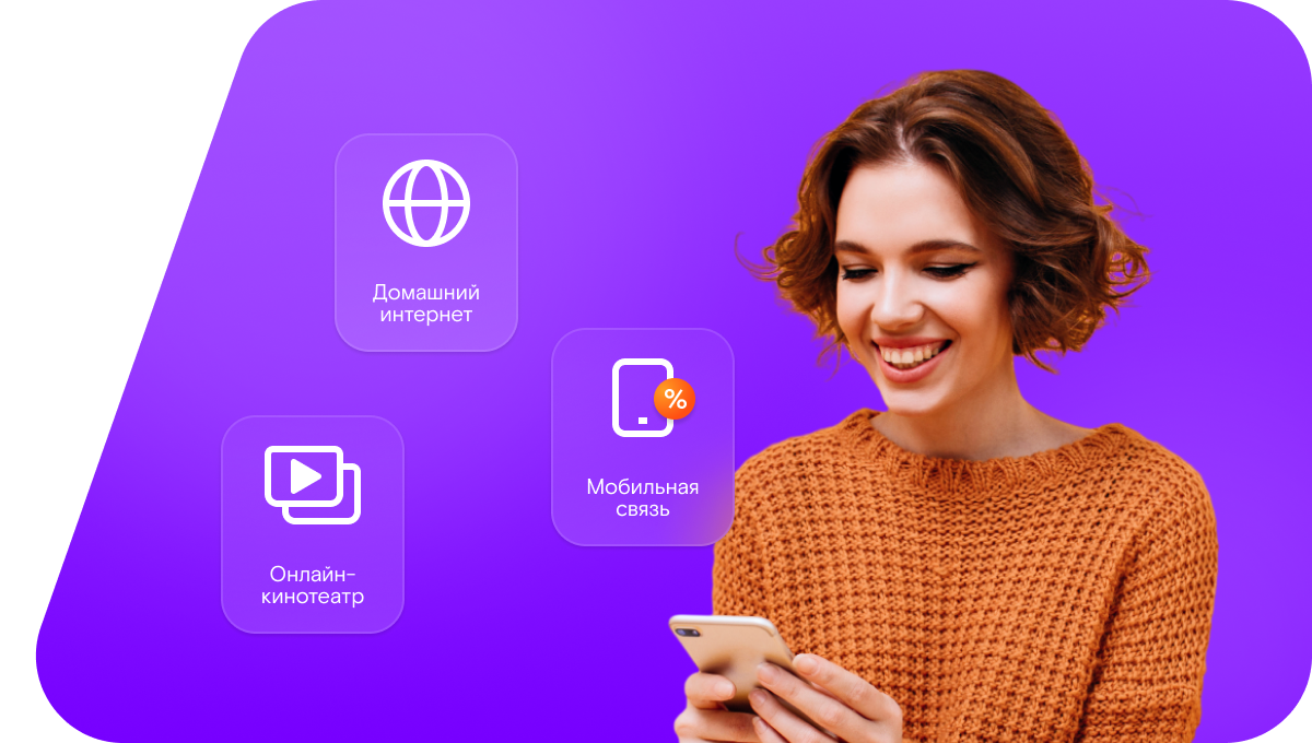 Промо-тарифы Ростелеком в&nbsp;деревня Паюс (Вологодская область)